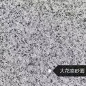南京 芙蓉白（芝麻白大花）荔枝面