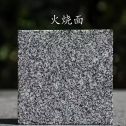南京 芝麻黑火烧面