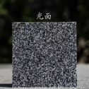 南京 芝麻黑光面