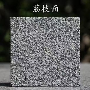 南京 芝麻黑荔枝面