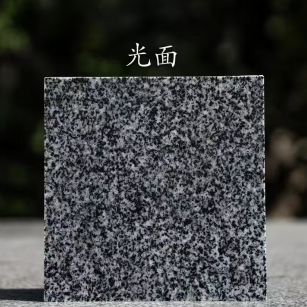 南京 芝麻黑光面