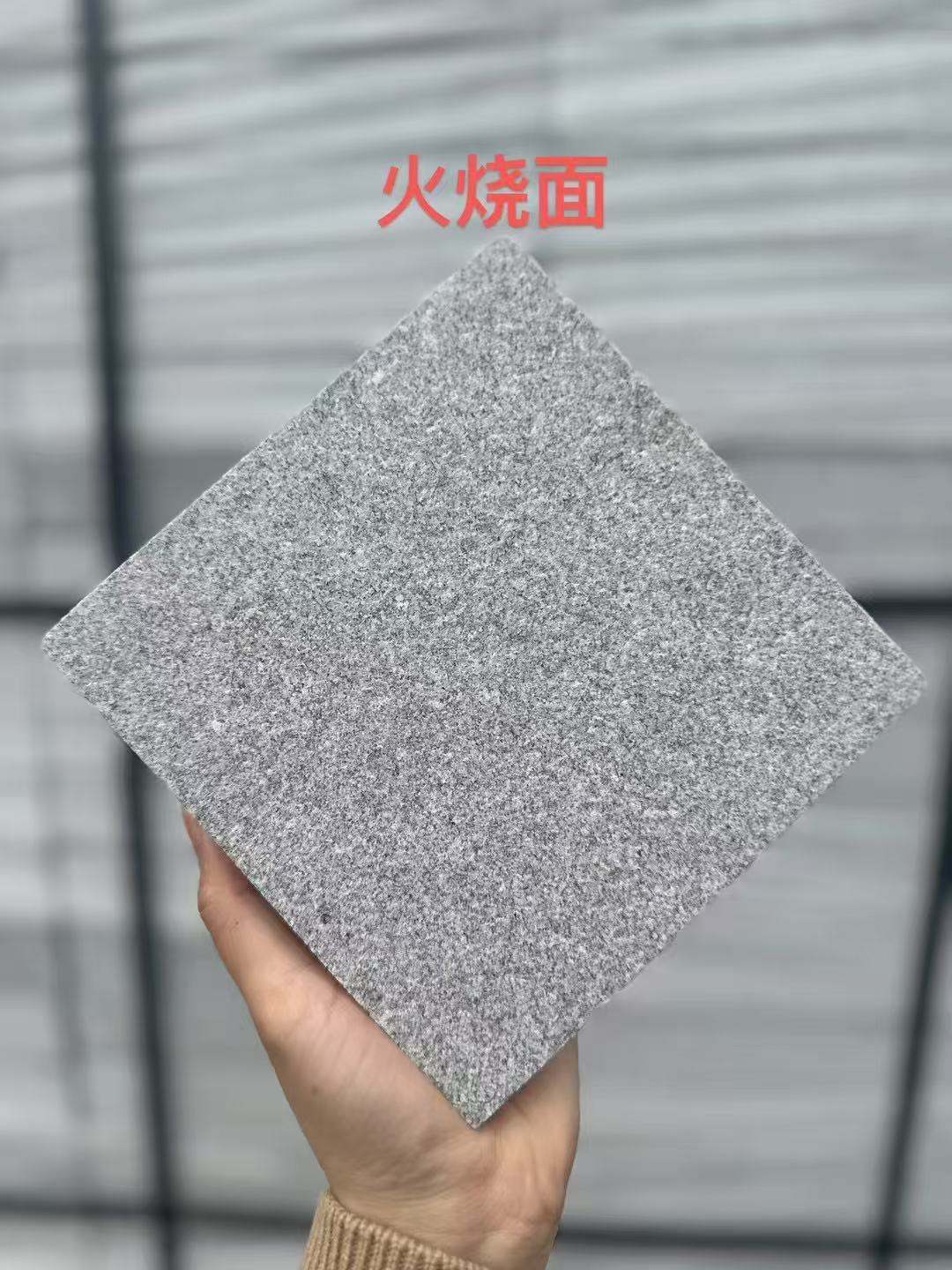 南京 芝麻灰火烧面