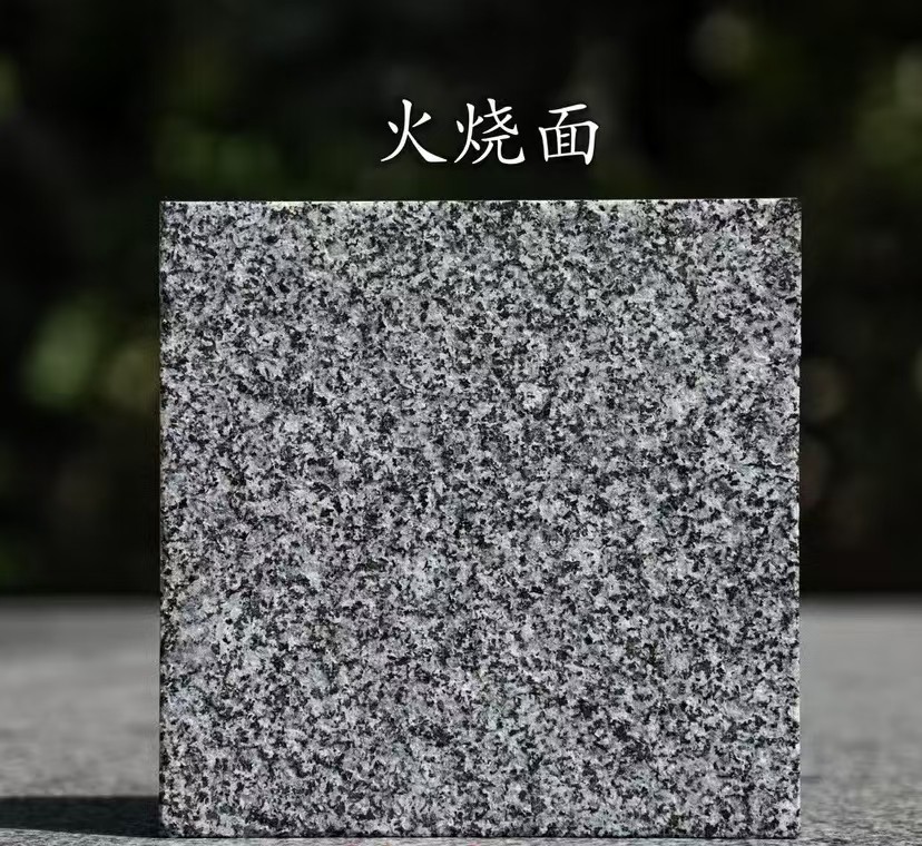南京 芝麻黑火烧面